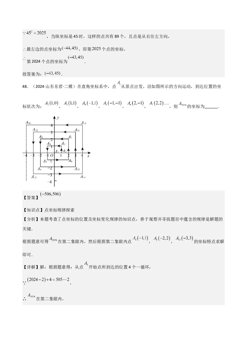 考前突破01规律探究（3大必考题型）60题（解析版）_2数学总复习_2025中考复习资料_2025年中考数学一轮知识梳理_考前突破01规律探究（3大必考题型）