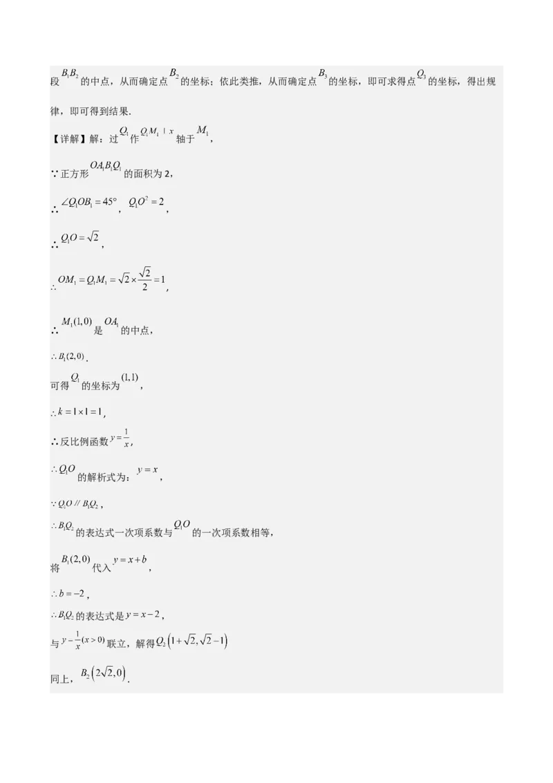 考前突破01规律探究（3大必考题型）60题（解析版）_2数学总复习_2025中考复习资料_2025年中考数学一轮知识梳理_考前突破01规律探究（3大必考题型）