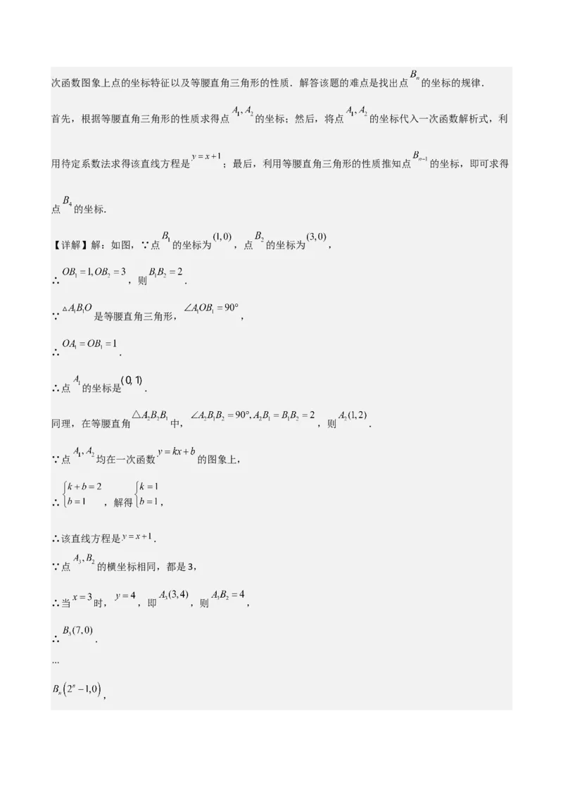 考前突破01规律探究（3大必考题型）60题（解析版）_2数学总复习_2025中考复习资料_2025年中考数学一轮知识梳理_考前突破01规律探究（3大必考题型）