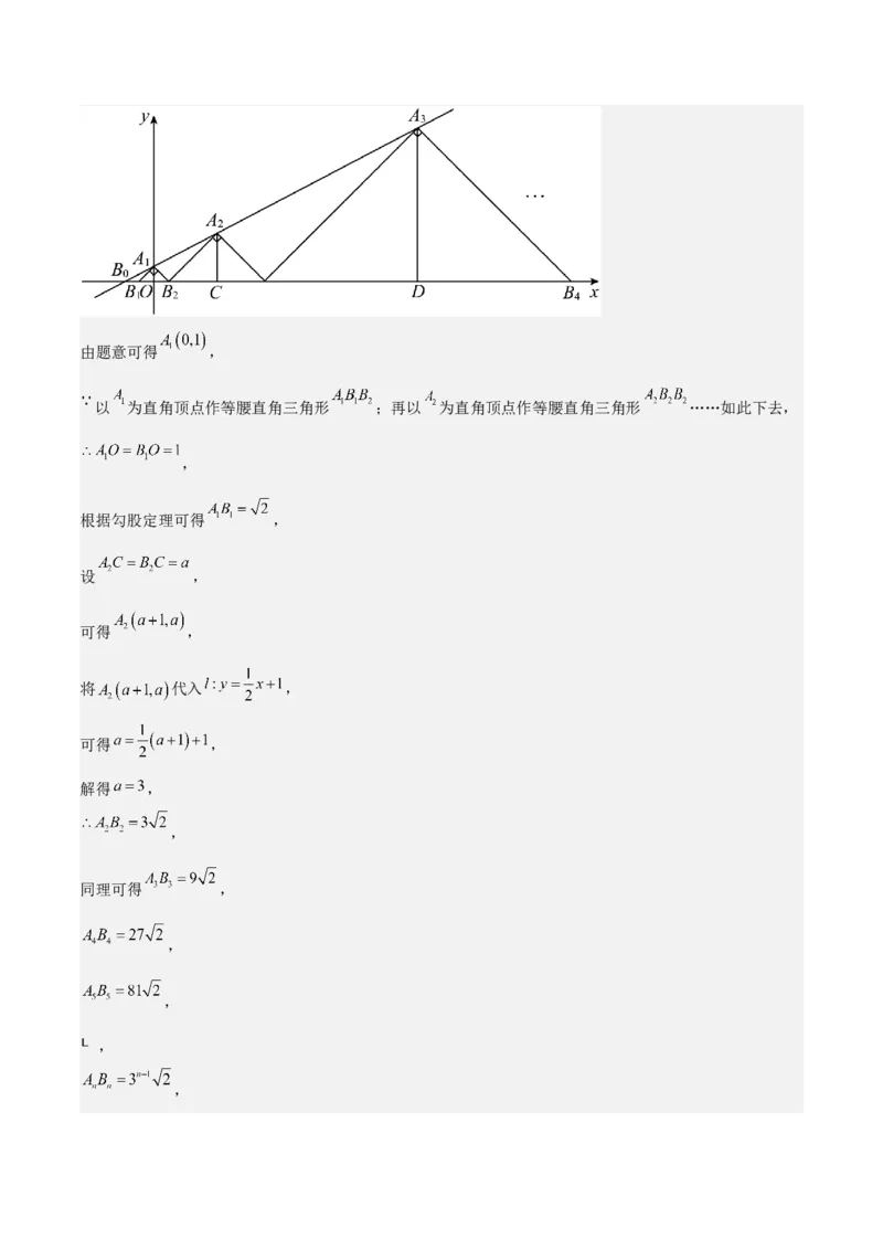 考前突破01规律探究（3大必考题型）60题（解析版）_2数学总复习_2025中考复习资料_2025年中考数学一轮知识梳理_考前突破01规律探究（3大必考题型）