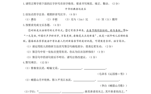 2015年辽宁省大连市中考语文试题及答案_中考真题_1.语文中考真题2015-2024年_地区卷_辽宁省_辽宁语文_大连语文11-22