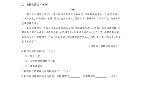 2015年辽宁省大连市中考语文试题及答案_中考真题_1.语文中考真题2015-2024年_地区卷_辽宁省_辽宁语文_大连语文11-22