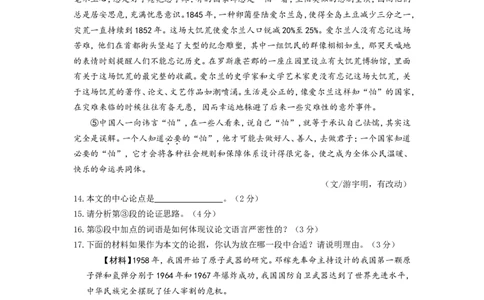 2015年辽宁省大连市中考语文试题及答案_中考真题_1.语文中考真题2015-2024年_地区卷_辽宁省_辽宁语文_大连语文11-22