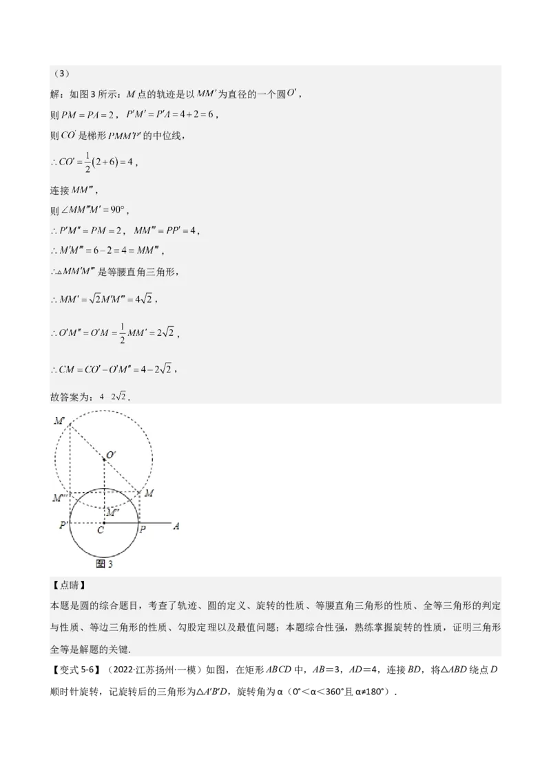 难点17几何综合模型（5大热考模型）解析版_2数学总复习_2025中考复习资料_2025年中考数学一轮知识梳理_难点17几何综合模型（5大热考模型）