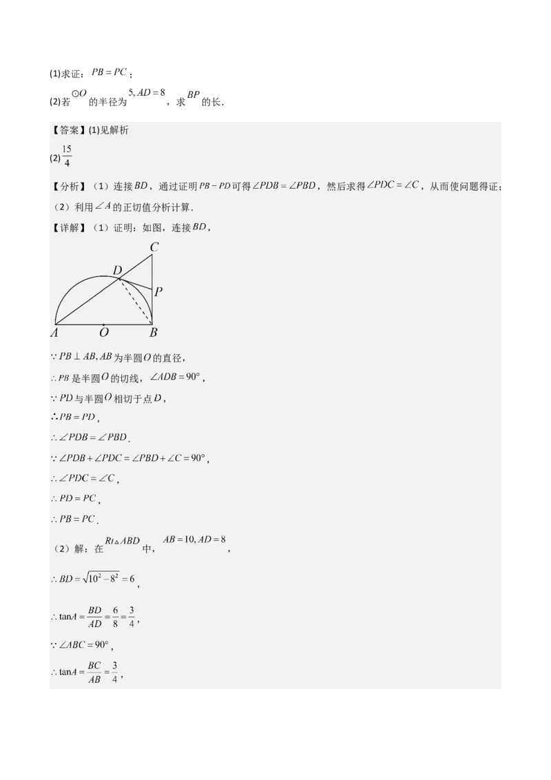 难点17几何综合模型（5大热考模型）解析版_2数学总复习_2025中考复习资料_2025年中考数学一轮知识梳理_难点17几何综合模型（5大热考模型）