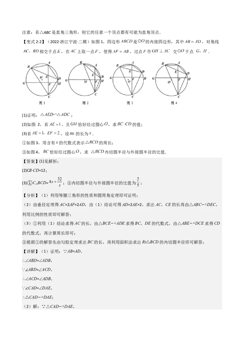 难点17几何综合模型（5大热考模型）解析版_2数学总复习_2025中考复习资料_2025年中考数学一轮知识梳理_难点17几何综合模型（5大热考模型）