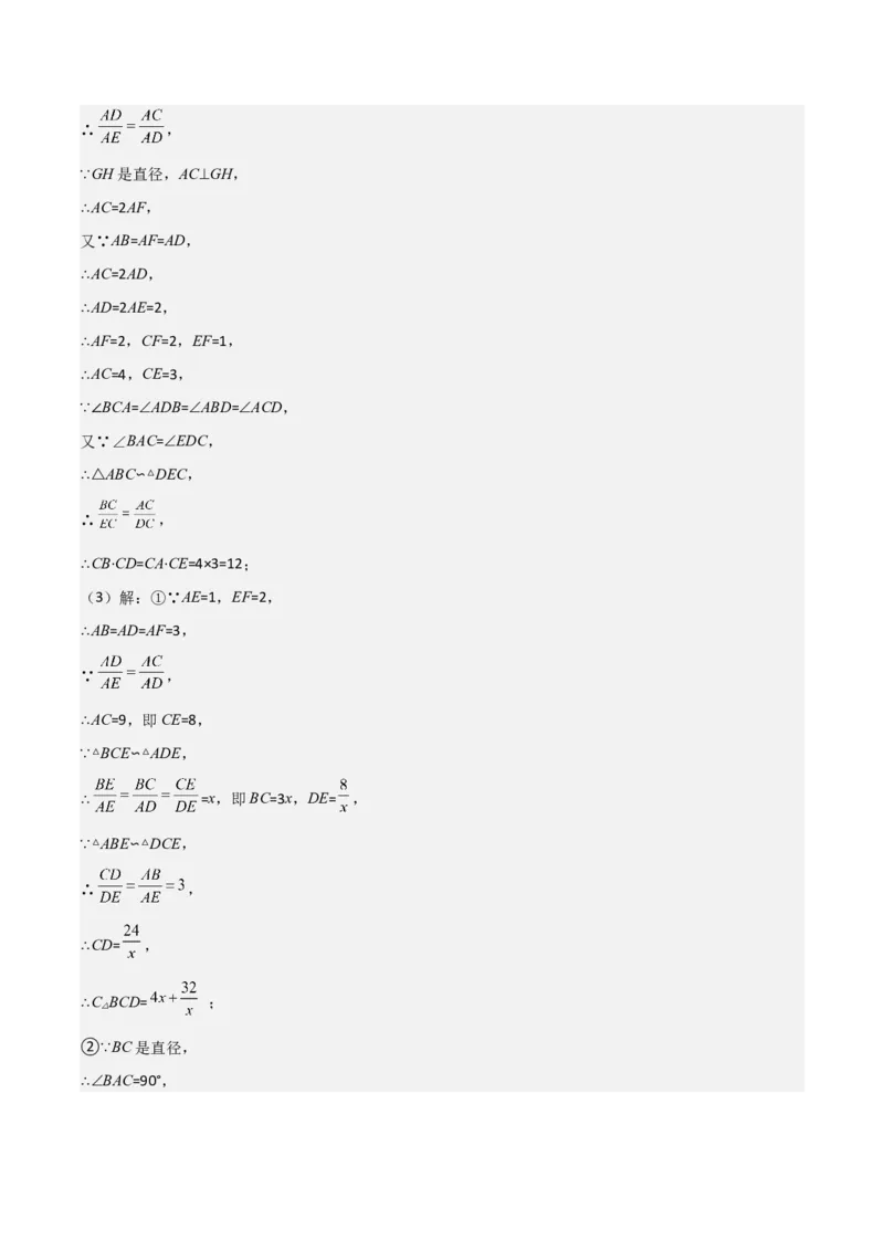难点17几何综合模型（5大热考模型）解析版_2数学总复习_2025中考复习资料_2025年中考数学一轮知识梳理_难点17几何综合模型（5大热考模型）