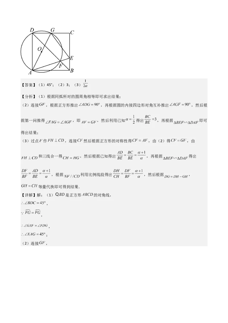 难点17几何综合模型（5大热考模型）解析版_2数学总复习_2025中考复习资料_2025年中考数学一轮知识梳理_难点17几何综合模型（5大热考模型）