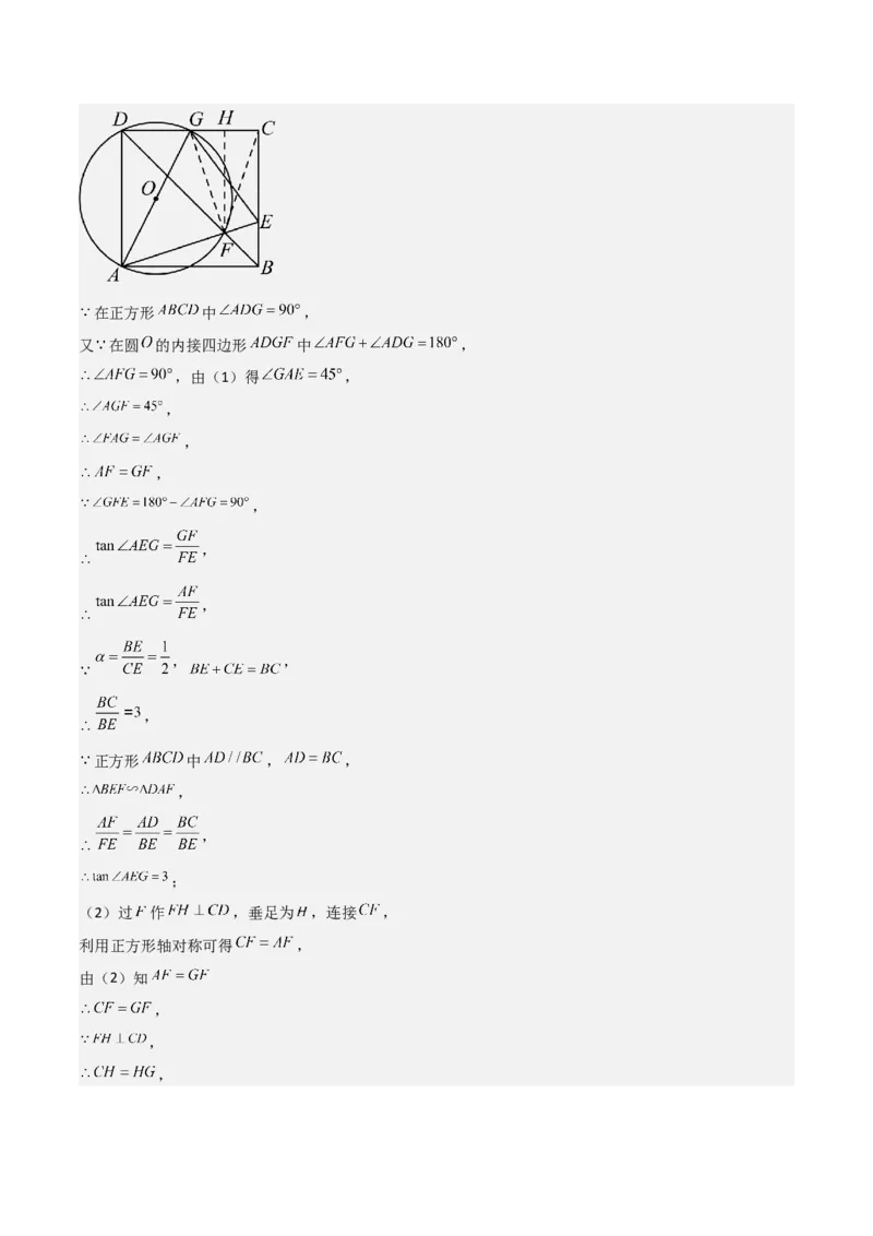 难点17几何综合模型（5大热考模型）解析版_2数学总复习_2025中考复习资料_2025年中考数学一轮知识梳理_难点17几何综合模型（5大热考模型）