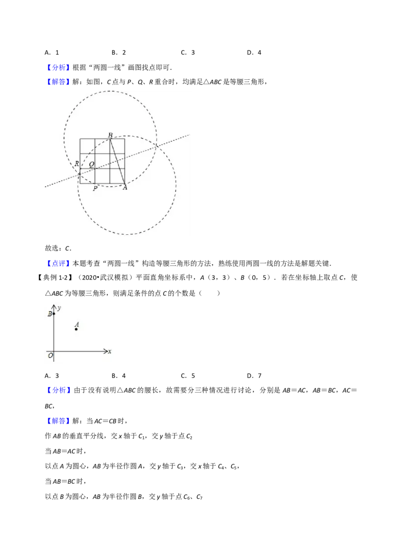 难点17几何综合模型（5大热考模型）解析版_2数学总复习_2025中考复习资料_2025年中考数学一轮知识梳理_难点17几何综合模型（5大热考模型）