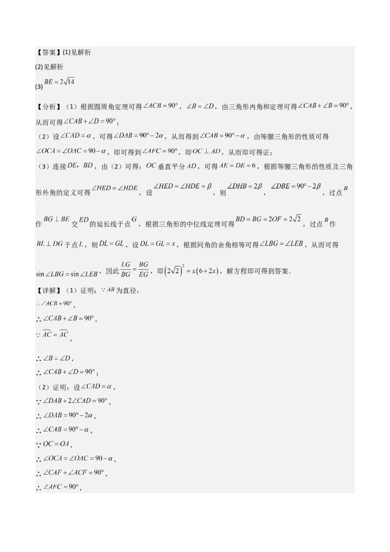 难点17几何综合模型（5大热考模型）解析版_2数学总复习_2025中考复习资料_2025年中考数学一轮知识梳理_难点17几何综合模型（5大热考模型）