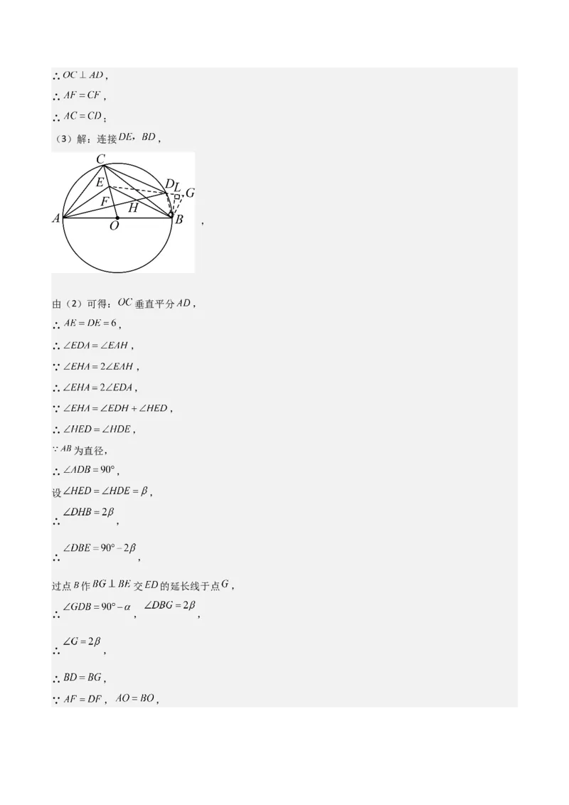难点17几何综合模型（5大热考模型）解析版_2数学总复习_2025中考复习资料_2025年中考数学一轮知识梳理_难点17几何综合模型（5大热考模型）