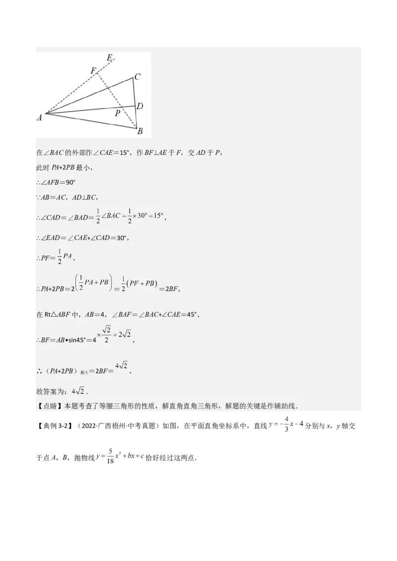 难点17几何综合模型（5大热考模型）解析版_2数学总复习_2025中考复习资料_2025年中考数学一轮知识梳理_难点17几何综合模型（5大热考模型）