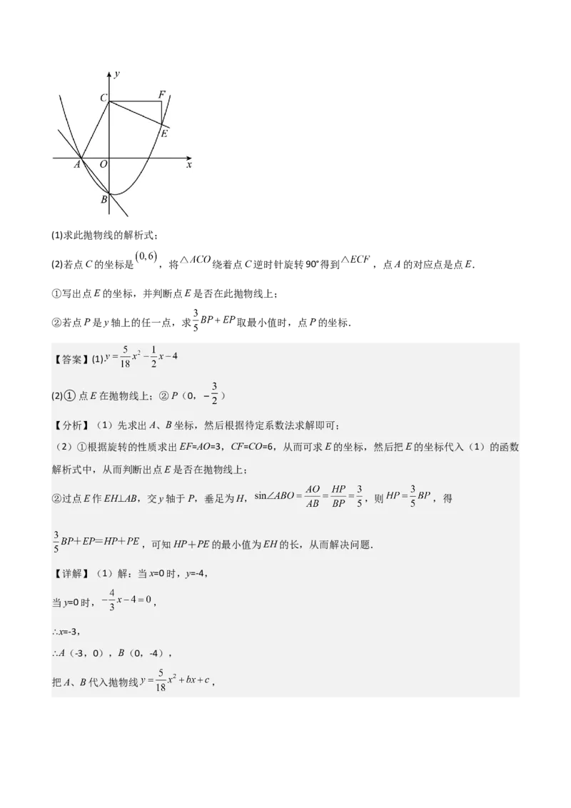 难点17几何综合模型（5大热考模型）解析版_2数学总复习_2025中考复习资料_2025年中考数学一轮知识梳理_难点17几何综合模型（5大热考模型）