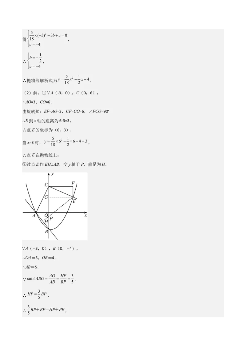 难点17几何综合模型（5大热考模型）解析版_2数学总复习_2025中考复习资料_2025年中考数学一轮知识梳理_难点17几何综合模型（5大热考模型）