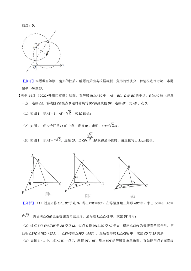 难点17几何综合模型（5大热考模型）解析版_2数学总复习_2025中考复习资料_2025年中考数学一轮知识梳理_难点17几何综合模型（5大热考模型）