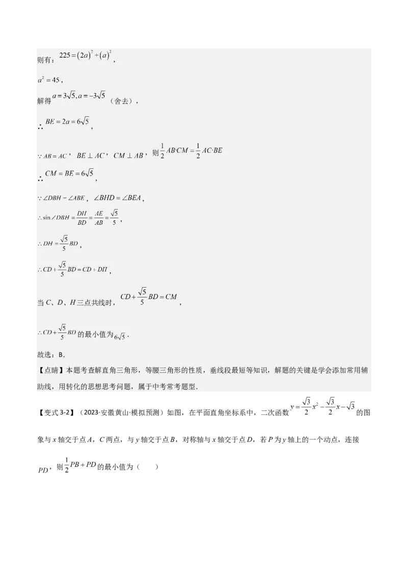 难点17几何综合模型（5大热考模型）解析版_2数学总复习_2025中考复习资料_2025年中考数学一轮知识梳理_难点17几何综合模型（5大热考模型）