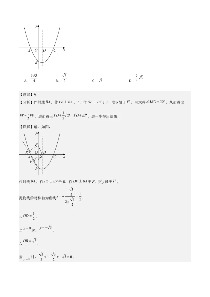 难点17几何综合模型（5大热考模型）解析版_2数学总复习_2025中考复习资料_2025年中考数学一轮知识梳理_难点17几何综合模型（5大热考模型）