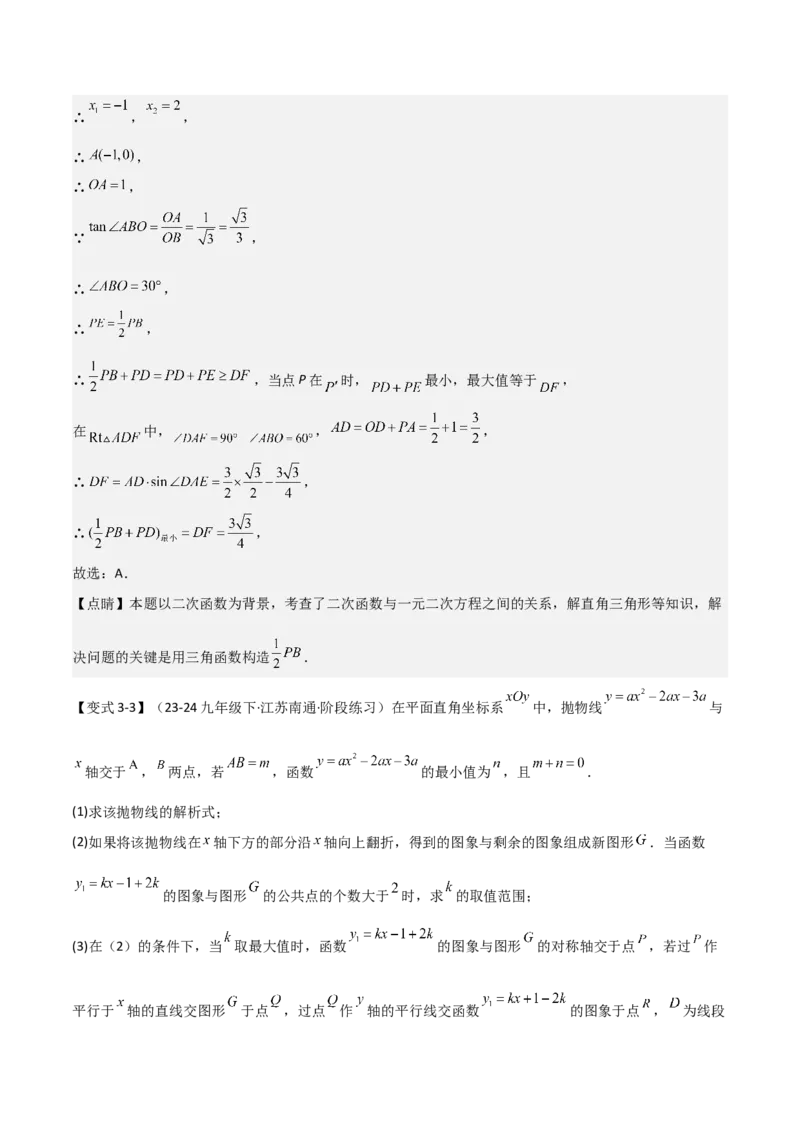 难点17几何综合模型（5大热考模型）解析版_2数学总复习_2025中考复习资料_2025年中考数学一轮知识梳理_难点17几何综合模型（5大热考模型）