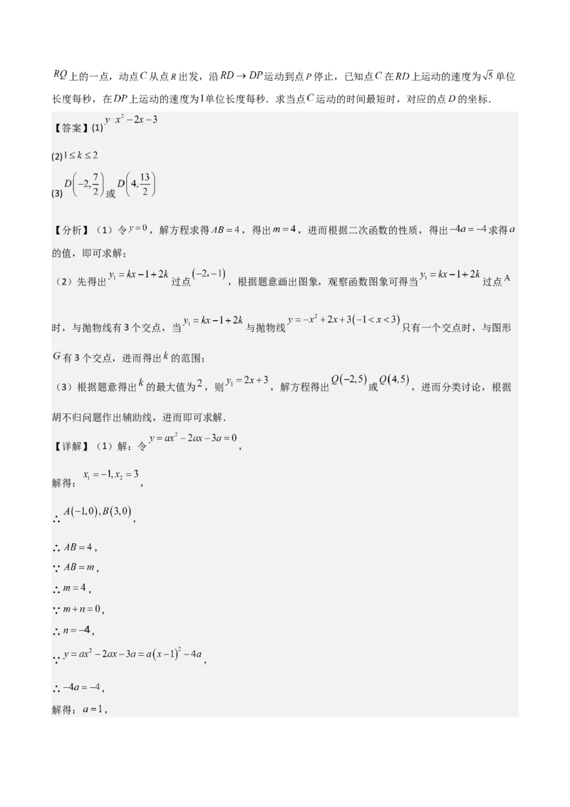 难点17几何综合模型（5大热考模型）解析版_2数学总复习_2025中考复习资料_2025年中考数学一轮知识梳理_难点17几何综合模型（5大热考模型）