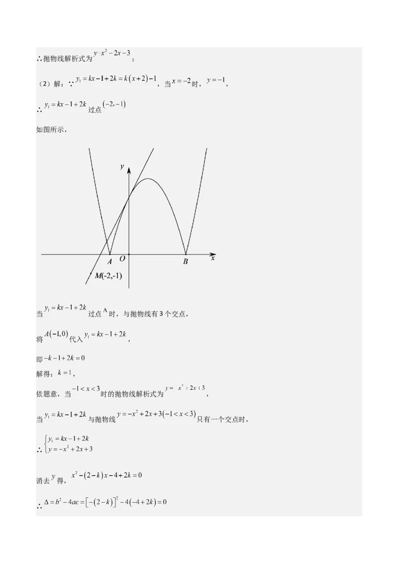 难点17几何综合模型（5大热考模型）解析版_2数学总复习_2025中考复习资料_2025年中考数学一轮知识梳理_难点17几何综合模型（5大热考模型）