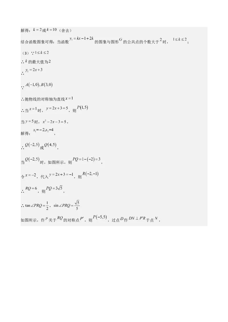 难点17几何综合模型（5大热考模型）解析版_2数学总复习_2025中考复习资料_2025年中考数学一轮知识梳理_难点17几何综合模型（5大热考模型）