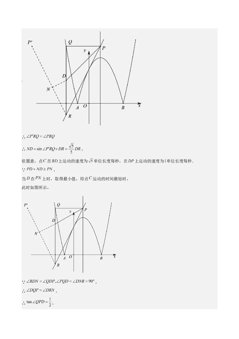 难点17几何综合模型（5大热考模型）解析版_2数学总复习_2025中考复习资料_2025年中考数学一轮知识梳理_难点17几何综合模型（5大热考模型）