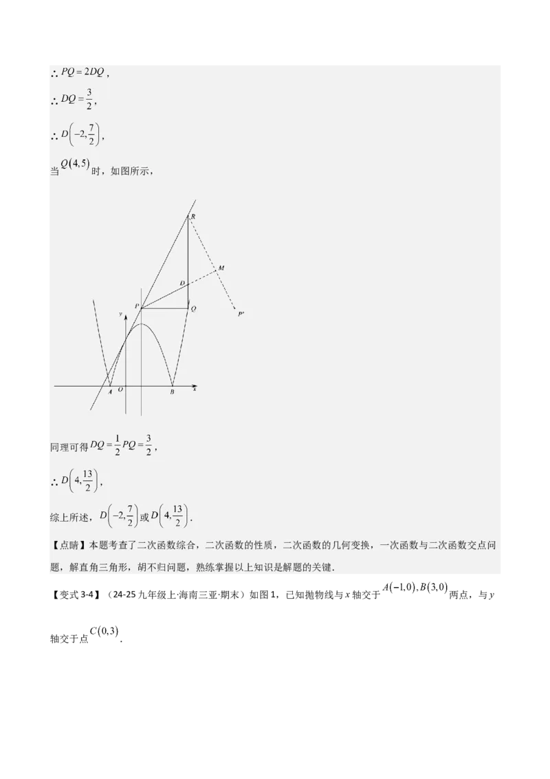 难点17几何综合模型（5大热考模型）解析版_2数学总复习_2025中考复习资料_2025年中考数学一轮知识梳理_难点17几何综合模型（5大热考模型）