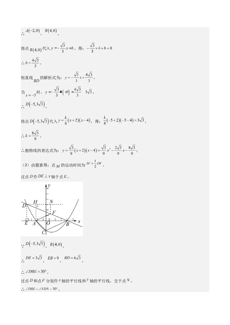 难点17几何综合模型（5大热考模型）解析版_2数学总复习_2025中考复习资料_2025年中考数学一轮知识梳理_难点17几何综合模型（5大热考模型）