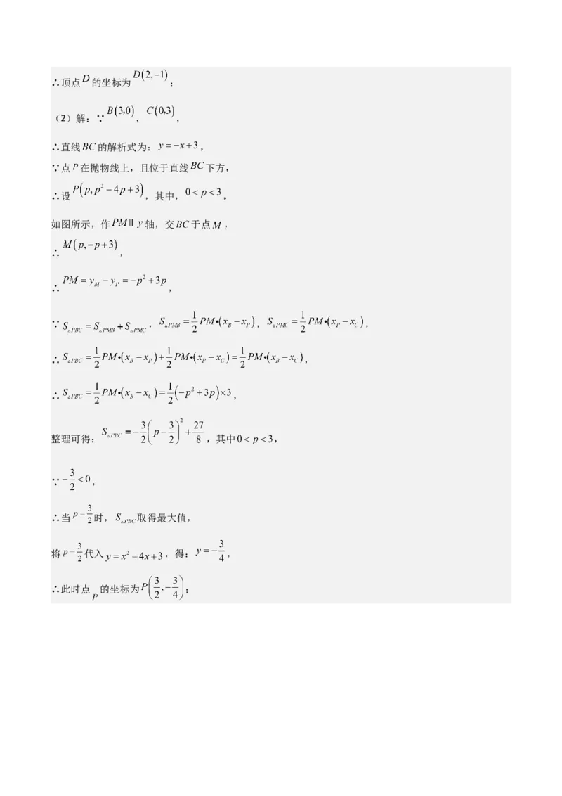 难点17几何综合模型（5大热考模型）解析版_2数学总复习_2025中考复习资料_2025年中考数学一轮知识梳理_难点17几何综合模型（5大热考模型）