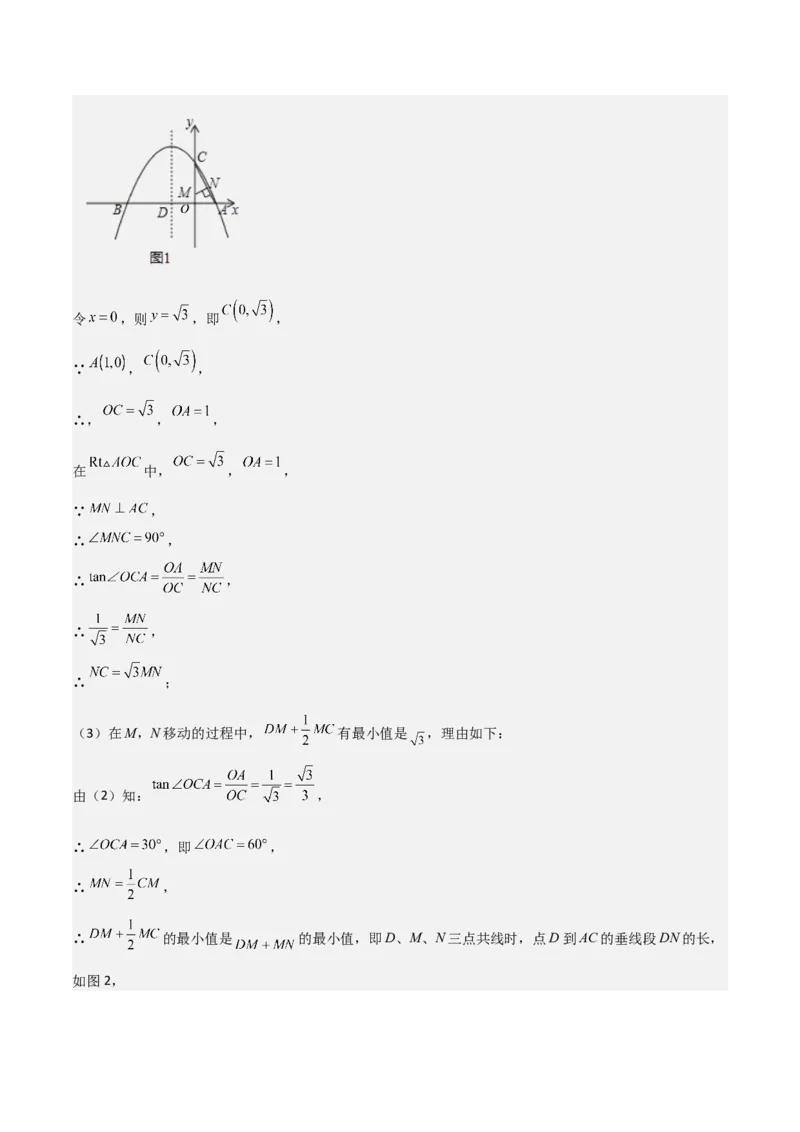 难点17几何综合模型（5大热考模型）解析版_2数学总复习_2025中考复习资料_2025年中考数学一轮知识梳理_难点17几何综合模型（5大热考模型）