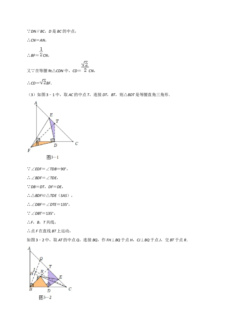 难点17几何综合模型（5大热考模型）解析版_2数学总复习_2025中考复习资料_2025年中考数学一轮知识梳理_难点17几何综合模型（5大热考模型）