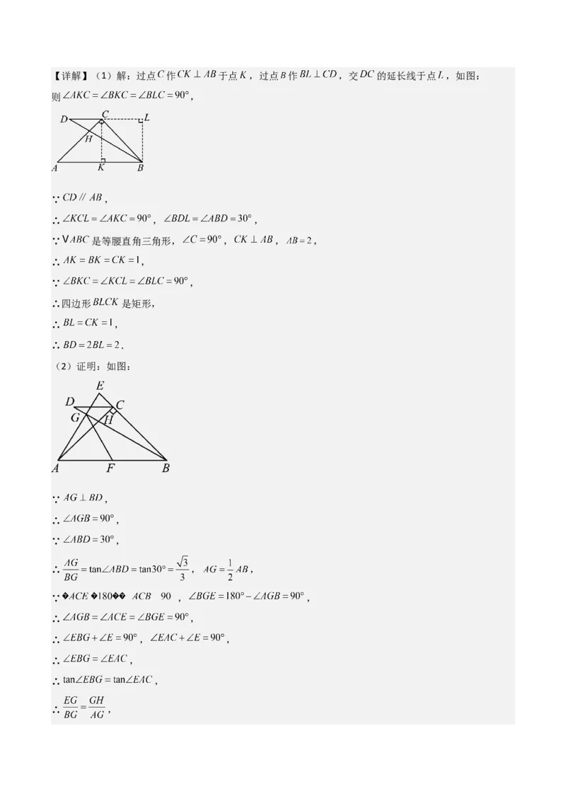 难点17几何综合模型（5大热考模型）解析版_2数学总复习_2025中考复习资料_2025年中考数学一轮知识梳理_难点17几何综合模型（5大热考模型）