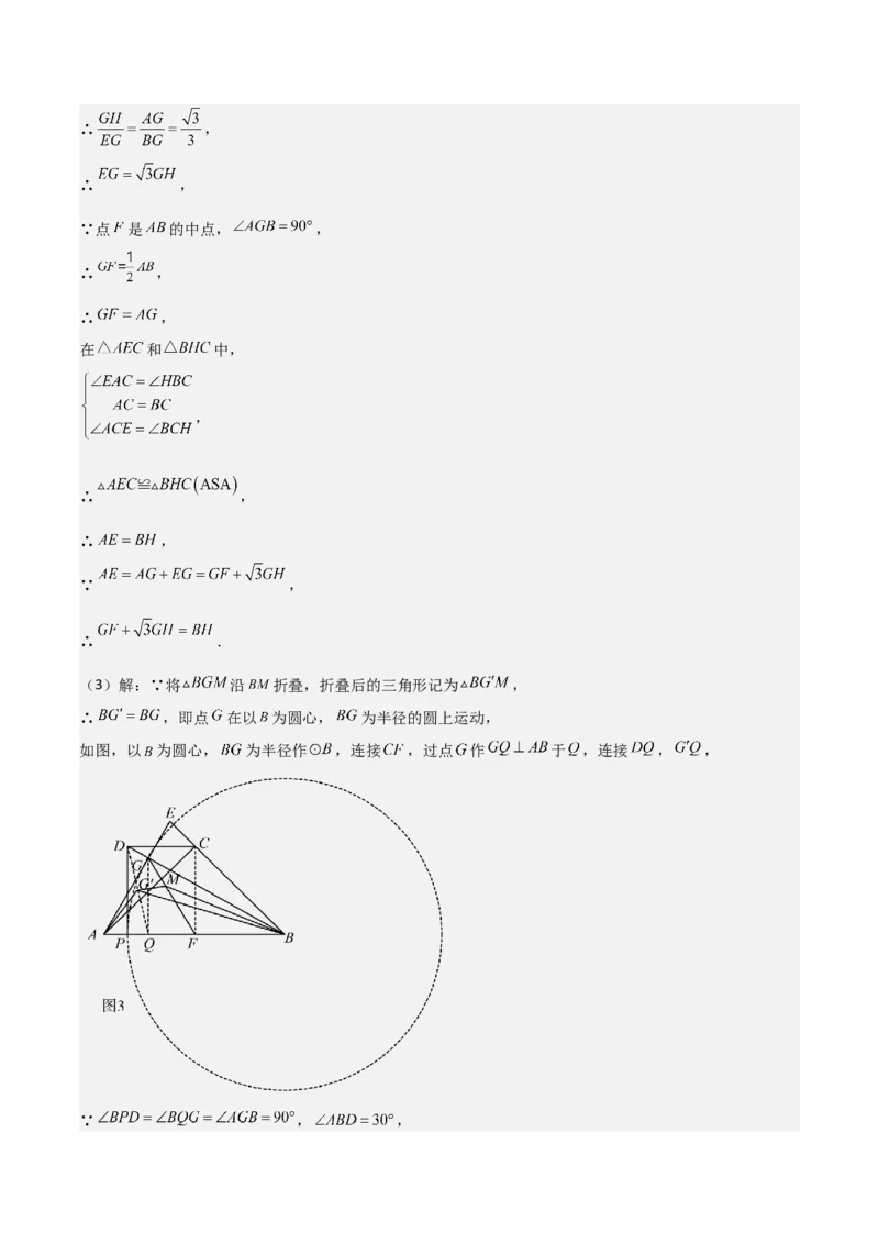 难点17几何综合模型（5大热考模型）解析版_2数学总复习_2025中考复习资料_2025年中考数学一轮知识梳理_难点17几何综合模型（5大热考模型）