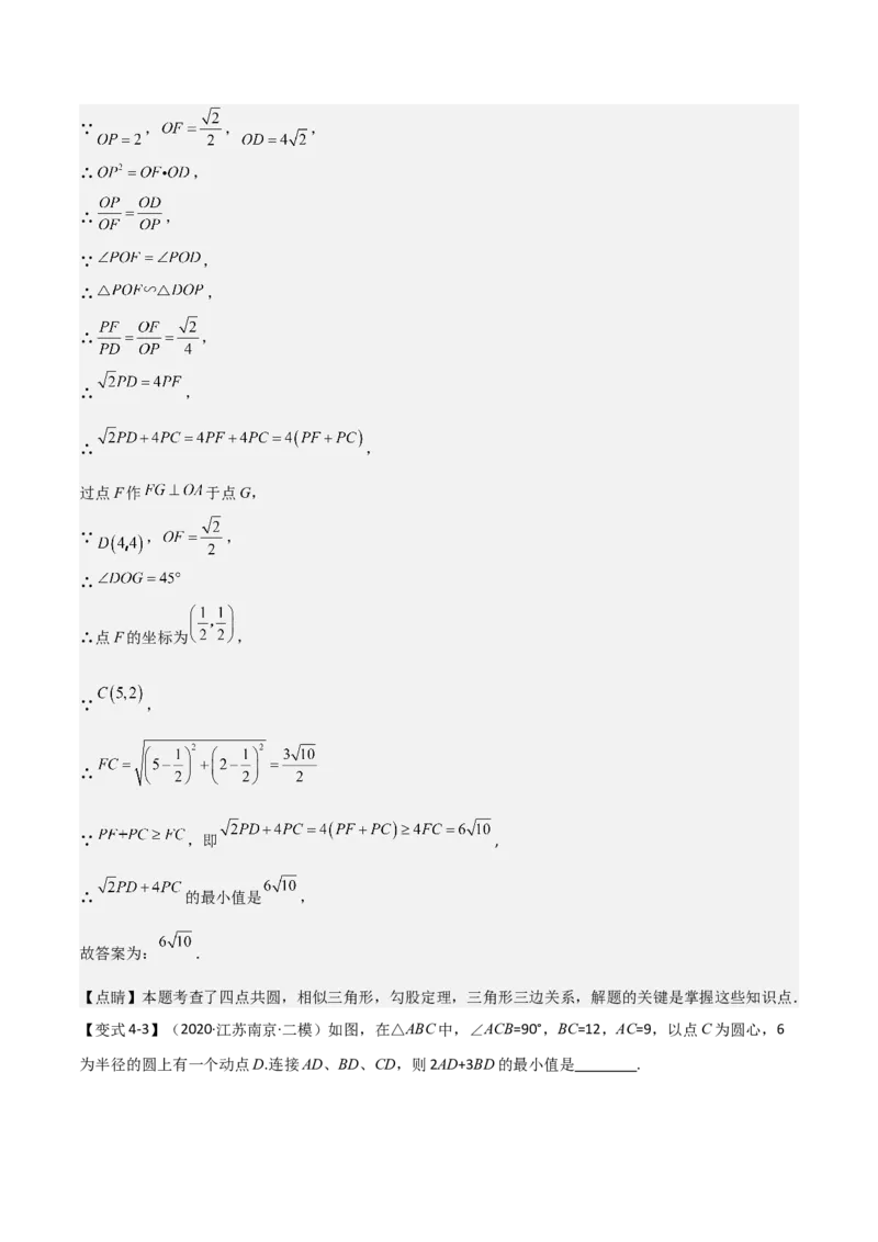 难点17几何综合模型（5大热考模型）解析版_2数学总复习_2025中考复习资料_2025年中考数学一轮知识梳理_难点17几何综合模型（5大热考模型）