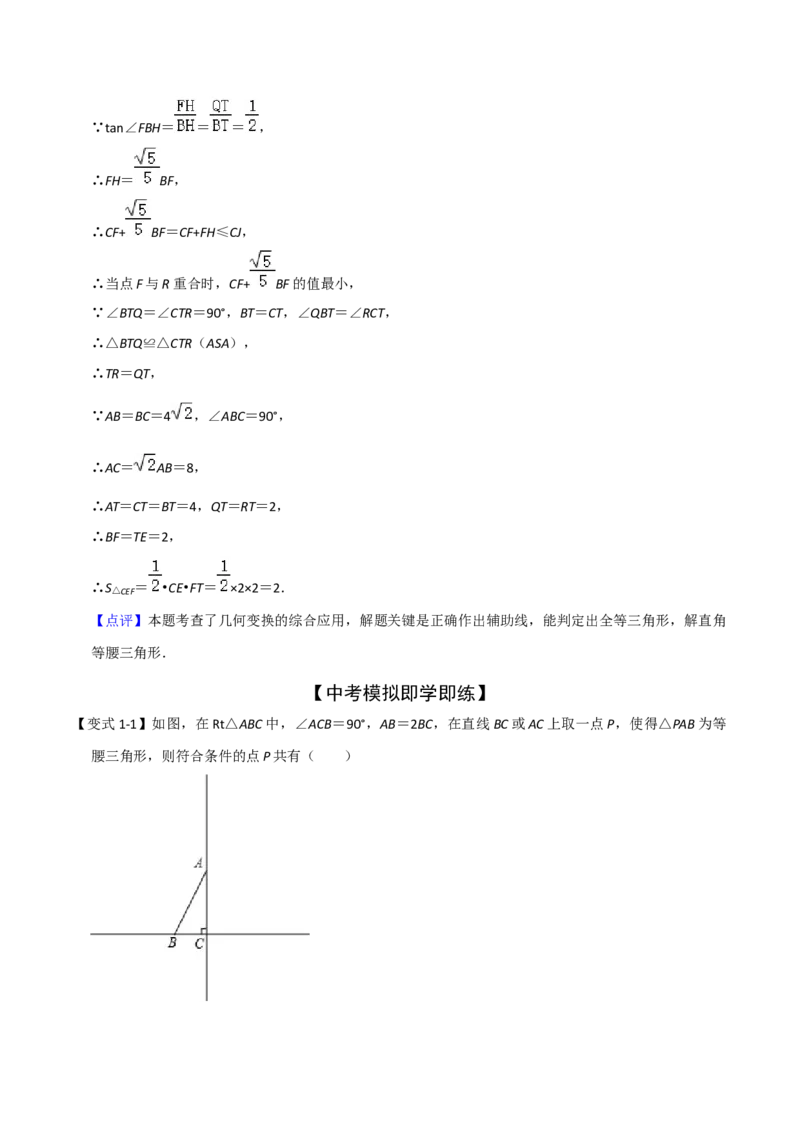 难点17几何综合模型（5大热考模型）解析版_2数学总复习_2025中考复习资料_2025年中考数学一轮知识梳理_难点17几何综合模型（5大热考模型）
