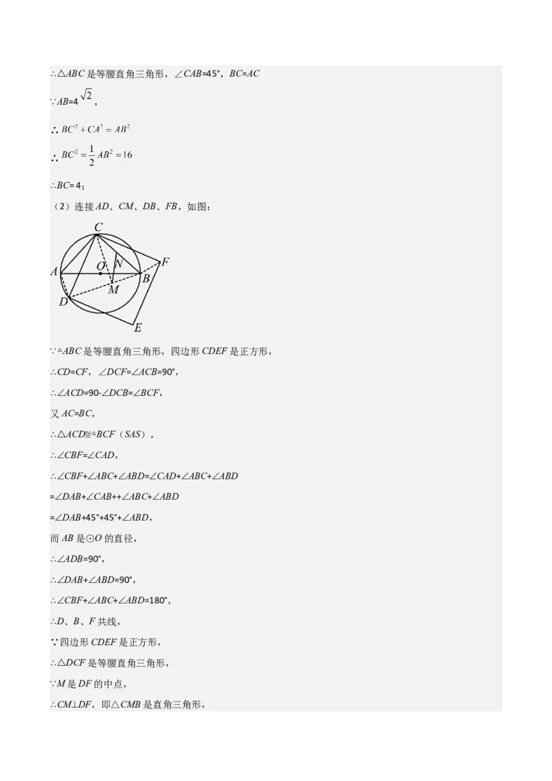 难点17几何综合模型（5大热考模型）解析版_2数学总复习_2025中考复习资料_2025年中考数学一轮知识梳理_难点17几何综合模型（5大热考模型）