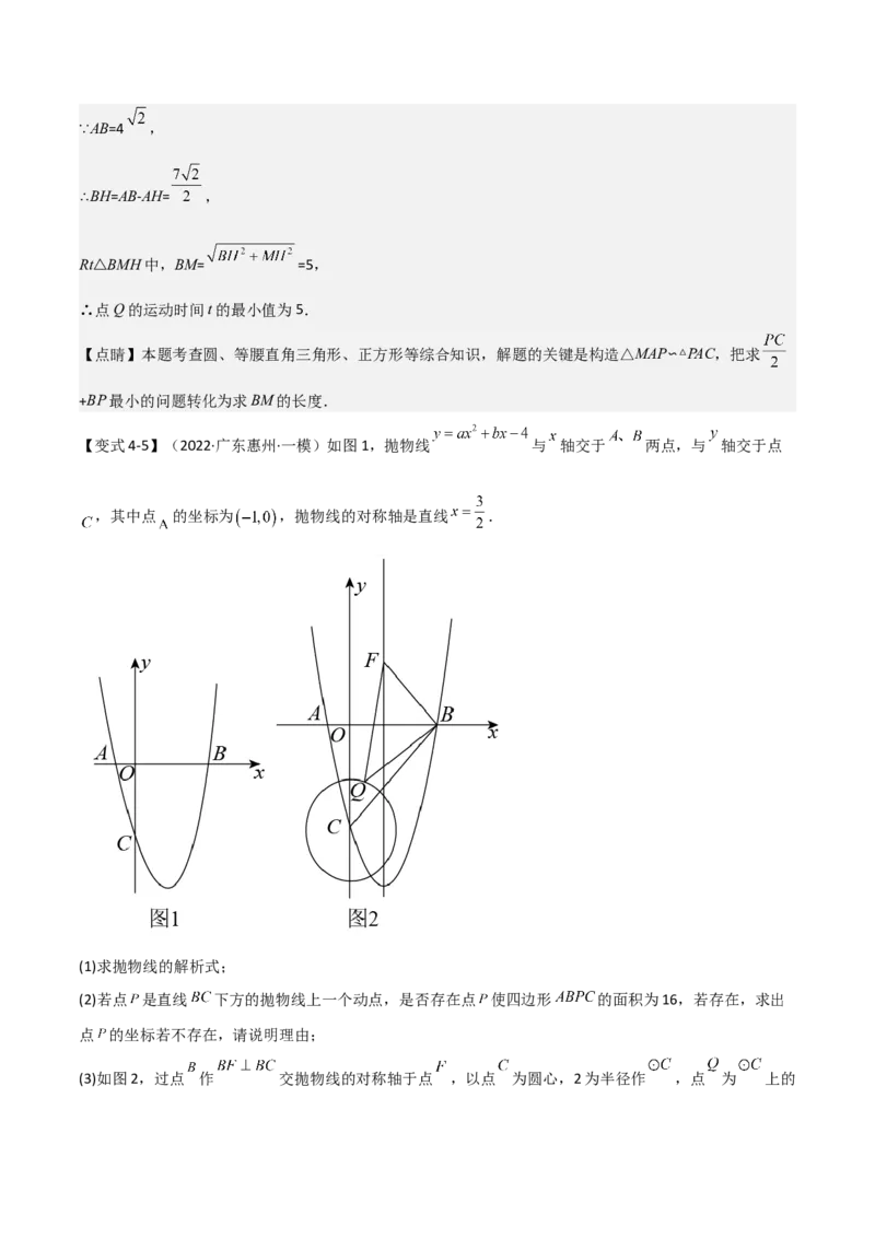 难点17几何综合模型（5大热考模型）解析版_2数学总复习_2025中考复习资料_2025年中考数学一轮知识梳理_难点17几何综合模型（5大热考模型）