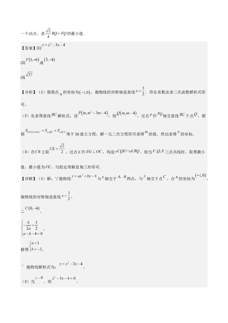 难点17几何综合模型（5大热考模型）解析版_2数学总复习_2025中考复习资料_2025年中考数学一轮知识梳理_难点17几何综合模型（5大热考模型）