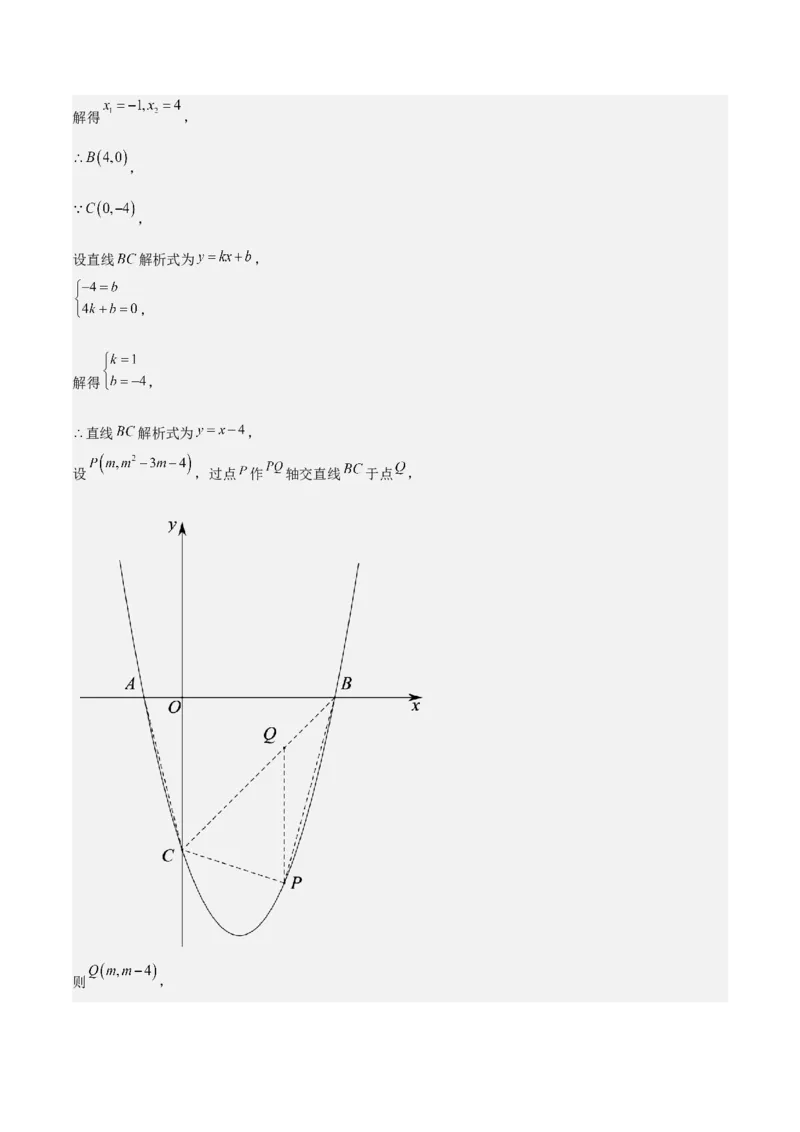难点17几何综合模型（5大热考模型）解析版_2数学总复习_2025中考复习资料_2025年中考数学一轮知识梳理_难点17几何综合模型（5大热考模型）