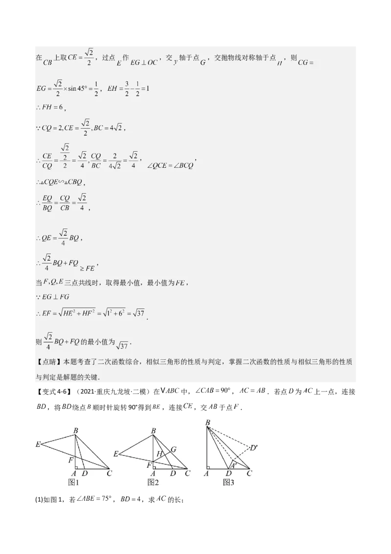 难点17几何综合模型（5大热考模型）解析版_2数学总复习_2025中考复习资料_2025年中考数学一轮知识梳理_难点17几何综合模型（5大热考模型）