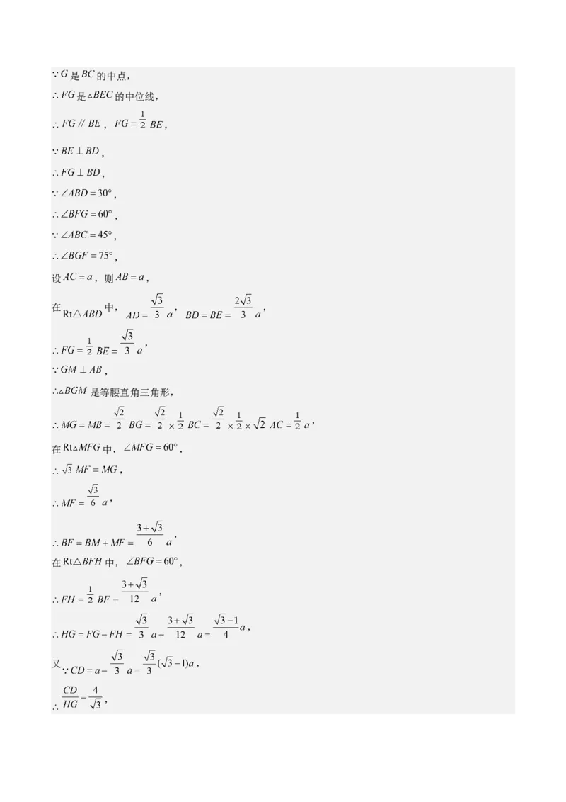 难点17几何综合模型（5大热考模型）解析版_2数学总复习_2025中考复习资料_2025年中考数学一轮知识梳理_难点17几何综合模型（5大热考模型）