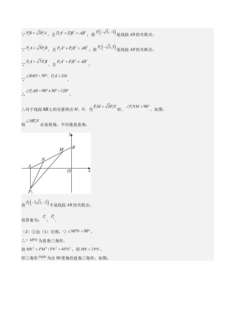 难点17几何综合模型（5大热考模型）解析版_2数学总复习_2025中考复习资料_2025年中考数学一轮知识梳理_难点17几何综合模型（5大热考模型）