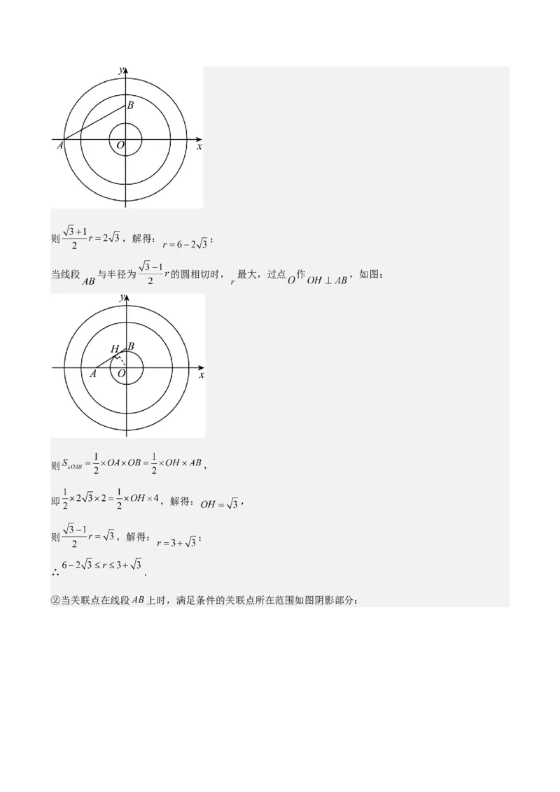 难点17几何综合模型（5大热考模型）解析版_2数学总复习_2025中考复习资料_2025年中考数学一轮知识梳理_难点17几何综合模型（5大热考模型）