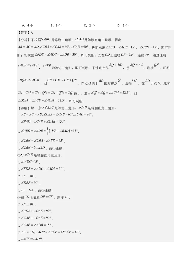 难点17几何综合模型（5大热考模型）解析版_2数学总复习_2025中考复习资料_2025年中考数学一轮知识梳理_难点17几何综合模型（5大热考模型）