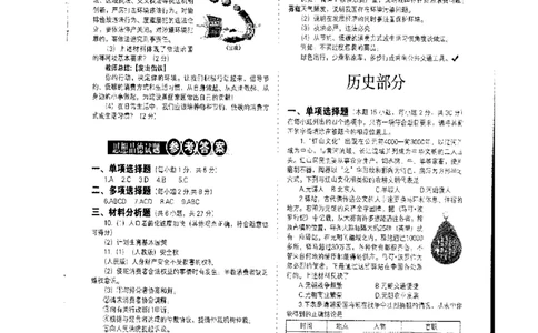 2014年沈阳市中考政治真题试卷含答案图片版_中考真题_7.政治中考真题2015-2024年_地区卷_辽宁道法_辽宁道法_沈阳道法08-22