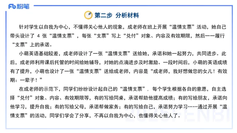 25上教资笔试-小学科目一理论精讲4--艺楠_4-教培资料-26年最新资料-同步更新_小学教资_022025上FB小学系统班_0125上-综合素质_2.理论精讲_讲义