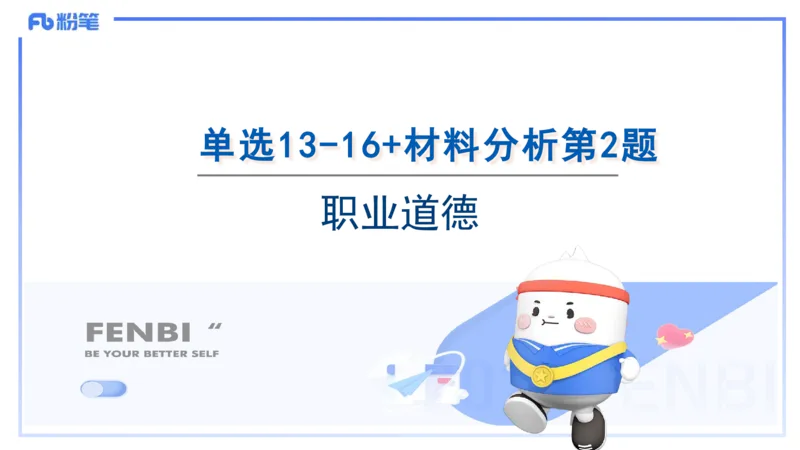 25上教资笔试-小学科目一理论精讲4--艺楠_4-教培资料-26年最新资料-同步更新_小学教资_022025上FB小学系统班_0125上-综合素质_2.理论精讲_讲义