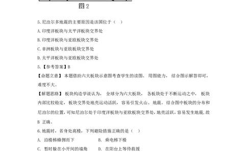 2015年福建省中考地理真题及答案_中考真题_9.地理中考真题2015-2024年_地区卷_福建省_福州中考地理11-20
