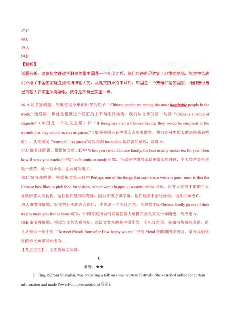 2015年中考真题精品解析英语（长沙卷）精编word版（解析版）_中考真题_3.英语中考真题2015-2024年_2015年全国中考YINGYU144份_2015年中考真题精品解析英语（长沙卷）精编word版